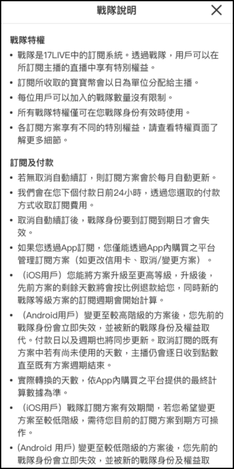 TW-戰隊.png