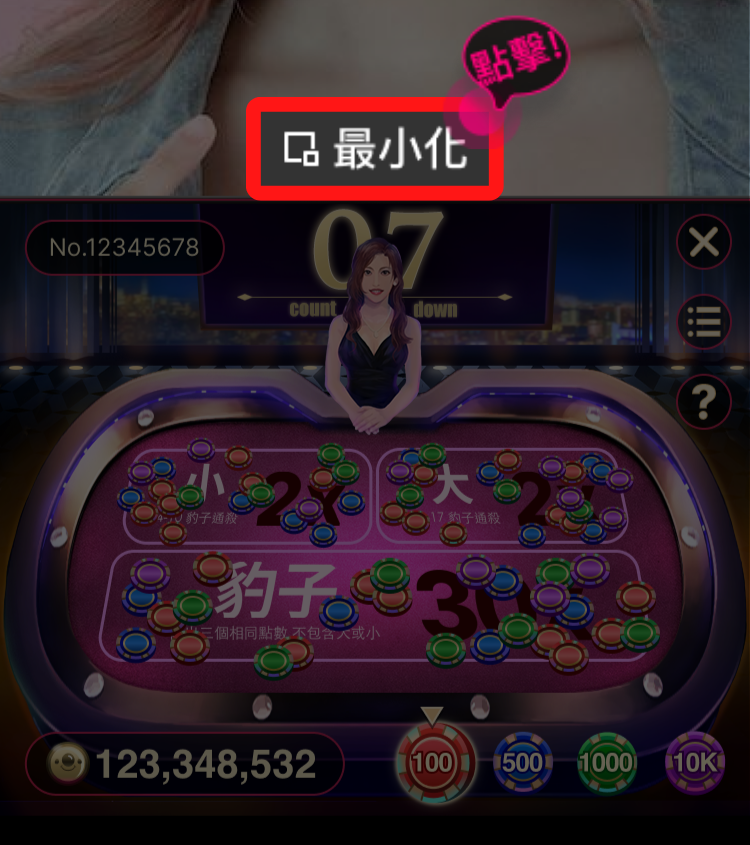TW遊戲介面 (1).png